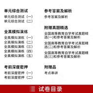 Prep Exam 2022 Self-Exam Pass Exam Paper Test Paper 00600 Advanced English (Combined Version) Self-E