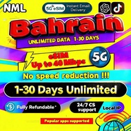 🔥NML Bahrain eSIM 5G 3-30 Days Daily500MB-20GB High-Speed Unlimited Data Middle East eSIM Bahrain | 