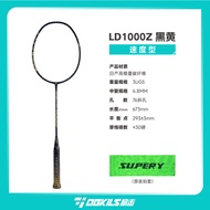 OGKILS LD1000z รacket Badminton ระดับมืออาชีพ คาร์บอนไฟเบอร์ น้ำหนัก 80-84 กรัม ความแข็งของรั้ง แข็ง