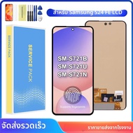 AMOLED สําหรับ Samsung S24 FE จอแสดงผล LCD Touch Screen Digitizer เปลี่ยนสําหรับ SM-S721B SM-S721B/D