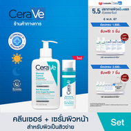 [เซตสุดคุ้ม] เซราวี CERAVE Blemish Control Cleanser 236มล. และ Resurfacing Retinol Serum 30มล. คลีนเซอร์และเซรั่มบำรุงผิวหน้า สูตรสำหรับผิวเป็นสิวง่าย