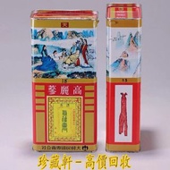 【珍藏軒】實體門市 免費上門 高價回收 1987年韓國正官莊高麗參（天15） 正官莊 高麗參 天蔘 地蔘 良蔘 切蔘 等等