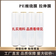 Direct Sales Stretch Film Stretch film3kg PE Stretch film50cm Stretch film Hand Industrial Packaging