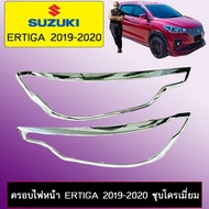 ❗❗ห้ามพลาด❗❗  ครอบไฟหน้า Suzuki Ertiga 2019-2020 ชุบโครเมี่ยม    JR3.10632✨ลดเฉพาะวันนี้✨