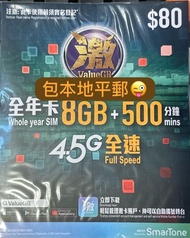 📨📦優惠包平郵📨📦🌟 Smartone 數碼通 🌟激ValueGB 高速本地 8GB 年卡上網儲值卡