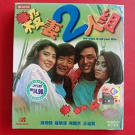 VCD电影 - 杀妻2人组 100 Way To Kill your wife