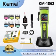 ✂️ Kemei KM-1862 เครื่องตัดผมไฟฟ้าไร้สาย ปัตตาเลี่ยนตัดผม มอเตอร์แรง 9000RPM ใบมีดสแตนเลส ของแท้ ส่ง