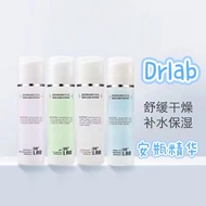 Dr.Lab 德莱博精安瓶精华系列 Dr.Lab PROFFESIONAl Ampoule Series