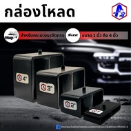 Load Box Steel Size 1-4 Inches BRAND A