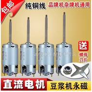 Penghantaran percuma motor DC pembuat susu soya, motor pembuat susu soya, motor DC magnet kekal deng