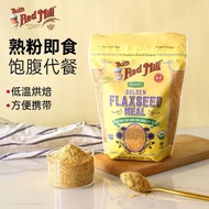 Red Mill Golden Flaxseed Powder Cooked Powder Nutritious Instant Baking Powder Cereal Nutritious Fla