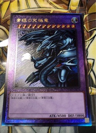 PGB 神盒 3D 青眼究極龍
