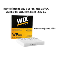 กรองแอร์ Honda City ปี 08-18 Jazz GE/ GK Civic Fc/ Fk Brio HRV Freed CRV G5  ยี่ห้อ WIX