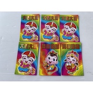 Envelope Angpow no 15 Rainbow Color 7.5x11 cm CY-057