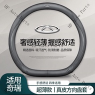 HF Jaecoo jaecoo5 jaecoo7 jaecoo8 CHERY TIGGO 8 pro steering wheel cover Champion Edition Pluto Edit