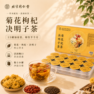 菊花枸杞決明子茶15g*15罐 養生護眼護肝小罐茶 菊花茶 金銀花茶 梔子 茯苓 牛蒡根 菊苣 蒲公英 黃精 桑葚 茶包 清熱降火 明目護眼 養顏解毒 改善口乾暗瘡 平行進口貨品