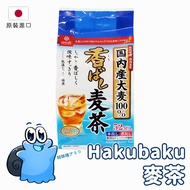 🌸Japanese Genuine Product |🇹🇼Ready Stock in Taiwan HAKUBAKU Fragrant Barley Tea 52 Bags Decaffeinate