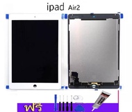 หน้าจอ LCD พร้อมทัชสกรีน - IPad 6 / IPad Air 2