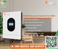 IVCM1012 Inverter off Solar 12V 1Kw 1000W Solar Inverter Low Voltage Single Phase