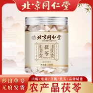 Beijing Tongrentang Poria Powder Beijing Tongrentang Daigou Ready Stock Beijing Tongrentang Poria co