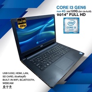 โน๊ตบุ๊ค/ Core i3-GEN6-7 RAM 4GB SSD 120GB /HDMI /WiFi /Bluetooth /จอ 14”/กล้องหน้า windows สเปคใหม