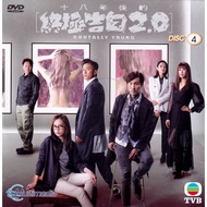 TVB DRAMA DVD BRUTALLY YOUNG 十八年后的终极告白2.0 ( 2022 ) VOL1-20 END 4DVD ( PER DISC / SLEEVES PACKAGING )