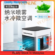 YY ONLINE Coolly Mammoth Instant Cooler/ Mini Aircond