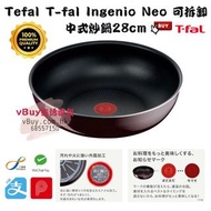 日本Tefal T-fal Ingenio Neo 層層疊28cm・藍色中式炒鍋 ・深炒鍋 可裝上及拆卸手柄 【明火爐用】