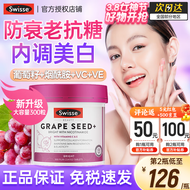 葡萄籽烟酰胺Swisse美白淡斑抗糖丸精华片抗糖抗l衰老 女士vc内调 花青素维生素亮颜 澳洲进口 葡萄籽烟酰胺300粒*1瓶【大容量更划算】