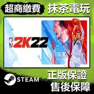 ??抹茶電玩??Steam數位版 美國職業籃球聯賽 2022 NBA 2K22?