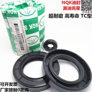 NQK Frame Oil Seal 30 * 48/49/50/51/52/54 * 7/8/10/12/11/6/9 TC
