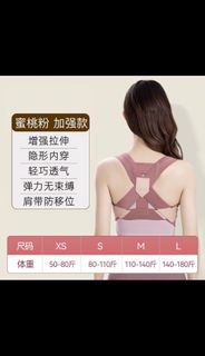 駝背矯正帶