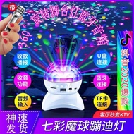 Bluetooth Audio Stage Light Projection Light Magic Ball Music Flash KTV Atmosphere Light Light Show 