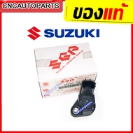 SUZUKI เซ็นเซอร์เพลาข้อเหวี่ยง CARRY รถกระบะ แครี่ อะไหล่ของแท้ 33220-70E00-000