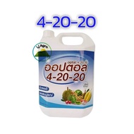 (แกลลอน 5 ลิตร) ปุ๋ยน้ำ 4-20-20 ออปตอล สูตรเข้มข้น ปุ๋ยน้ำทางใบ ช่วยการออกดอก เพิ่มปริมาณดอก ขยายลูก