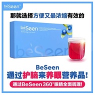 BeFree | BeSeen Plus Eye-BrainSupplement Eye Vitamin,visceral fat burner