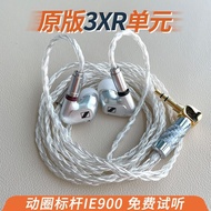 Senhai IE900 Earphone Replica HIFI In-Ear Wired diy Earbuds High Fidelity Fever Youchao IE800SR