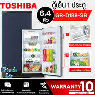 TOSHIBA ตู้เย็น1ประตู ตู้เย็นเล็ก ตู้เย็น โตชิบา 6.4 คิว รุ่น GR-D189 ราคาถูก รับประกัน 5 ปี จัดส่งทั่วไทย เก็บเงินปลายทาง