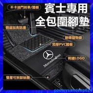 賓士 benz 腳踏墊 腳墊 防水 防污 汽車 防塵 標誌 車用 c200 glc e300 gla200