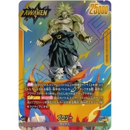 FB08-073* Broly ️ [L-PA] STORY BOOSTER 01 (ST01) | DBS Fusion World