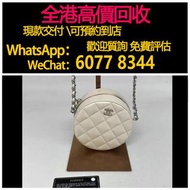 免費估價 全港澳上門：香奈兒 Chanel 圓餅包 單肩包，名牌手袋 包包 衣服，外套 皮衣 衛衣 Hoodie 夾克 褲子 牛仔褲 束腳褲 短Tee 襯衫 帽子 棒球帽 冷帽 漁夫帽，克羅心 Chr
