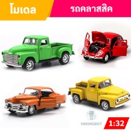 Ford F-100 1956 Classic Car Model Taoist Cadillac Chevrolet Classical 1:32 Diecast Car.