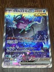 Pokemon 寶可夢卡 日版 PTCG SV5K SAR 猛鼓雷
