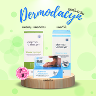 Dermodacyn เดอร์โมดาซิน ( Post Procedure Hydrogel / Wound Care Spray /Wound Hydrogel ) แผลเป็น แผลกด