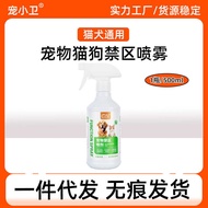 Pet Forbidden Area Spray Shipment Cat Dog Avoidant Prevent Pissing Randomly Setting Forbidden Area