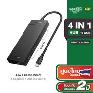 UGREEN รุ่น CM806 USB 3.2 HUB 4 พอร์ต USB-C ความเร็วสูง 10Gbps สำหรับ MacBook และ Samsung S24 Ultra