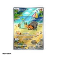 Dwebble [SV11B] Black Bolt 135/086 AR Pokemon Card Game PTCG