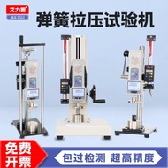 Digital Display Spring Tension Pressure Testing Machine HPA Bracket Power Measuring Machine Spring E