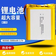 Battery（容量大）955565涵鹰现货聚合物锂电池5000mah充电宝电瓶暖手宝发热手套