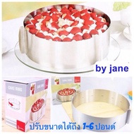 Ring Cake Mold Expandable Up To 6 Pounds